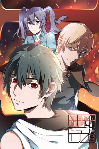 Staffel 1