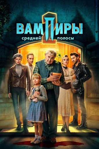 Staffel 2