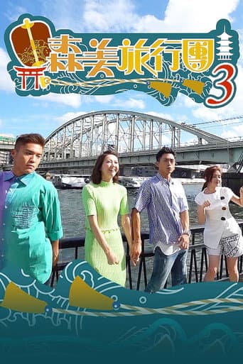 Staffel 3