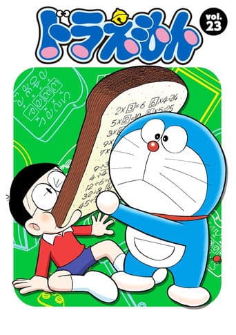 Staffel 23
