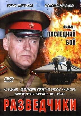 Staffel 1