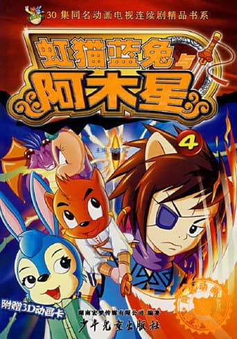 Staffel 1