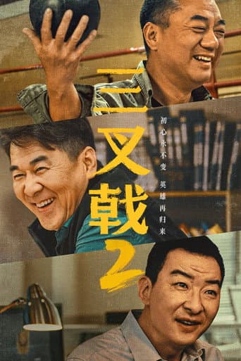 Staffel 2