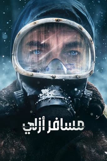الموسم 1