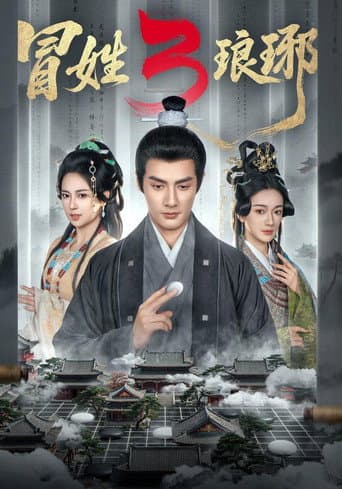 Staffel 3