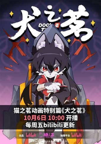 Staffel 3