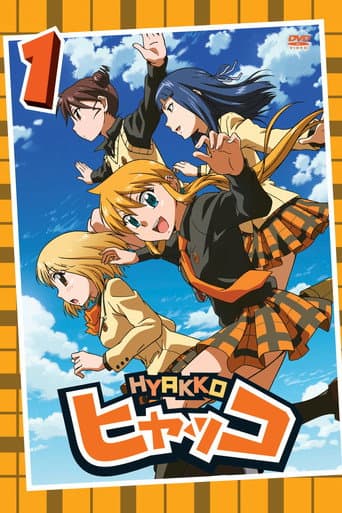 Staffel 1