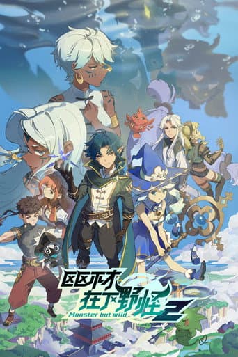 Staffel 2