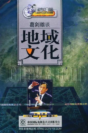 Staffel 64