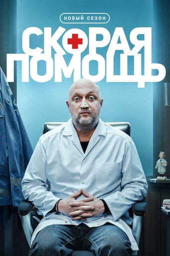 Staffel 8