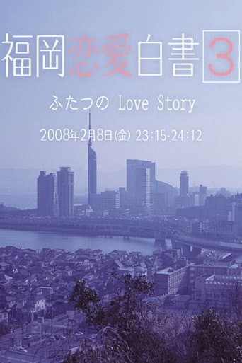 Staffel 3