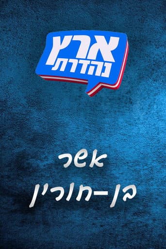 Staffel 6