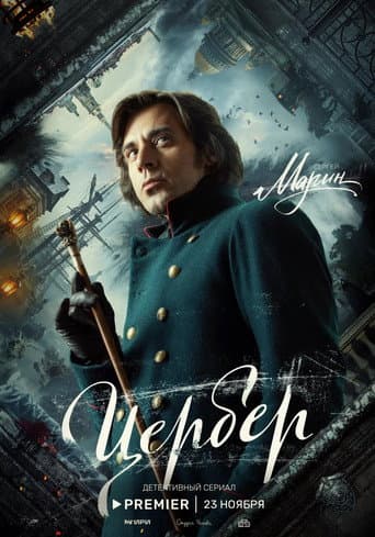 Staffel 1