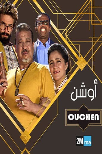 الموسم 1