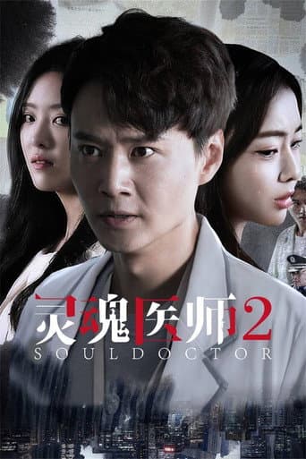 Staffel 2