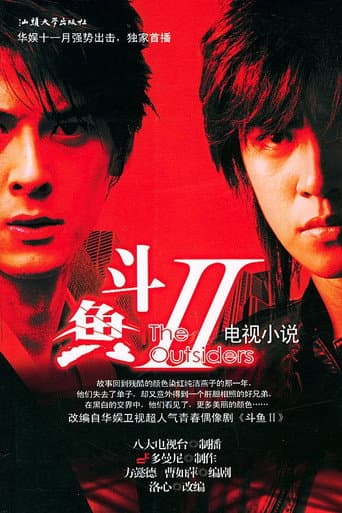 Staffel 2