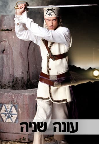 Staffel 2