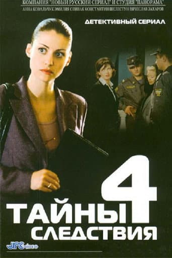 Staffel 4