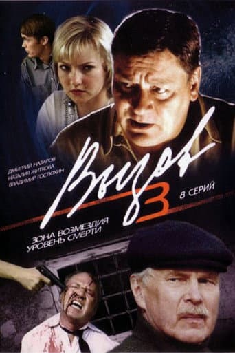 Staffel 3