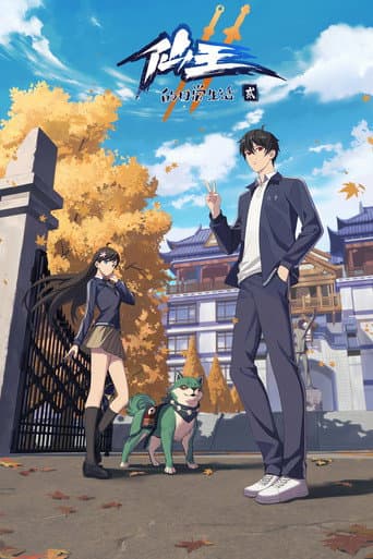 Staffel 2