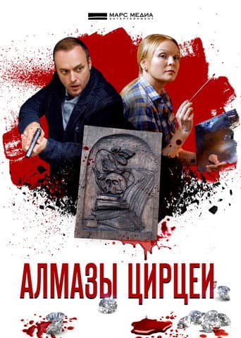 Staffel 1