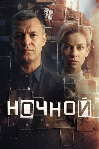 Staffel 1