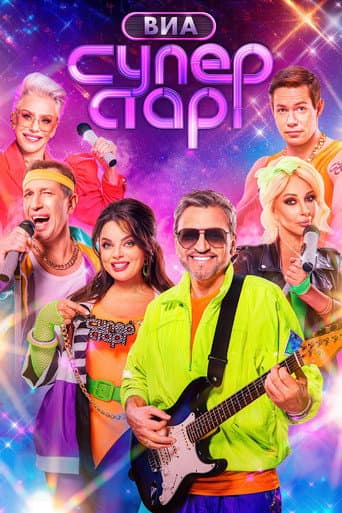 Staffel 2