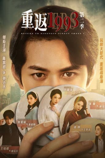 Staffel 2