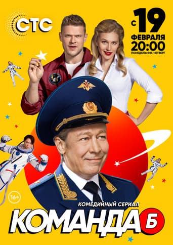 Staffel 1