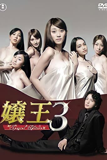 Staffel 3