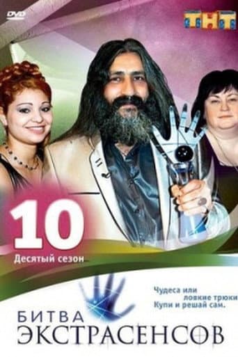 Staffel 10