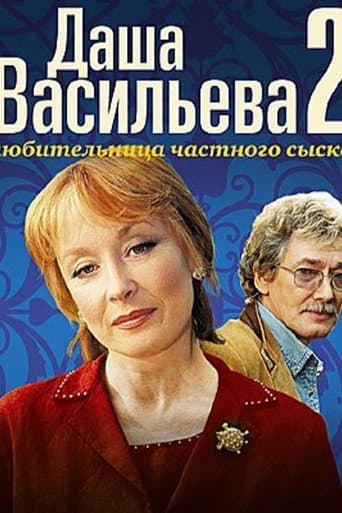 Staffel 2