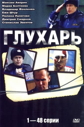 Staffel 1