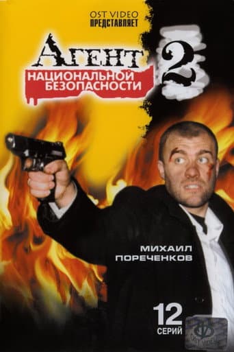 Staffel 2