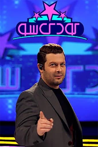 Staffel 3