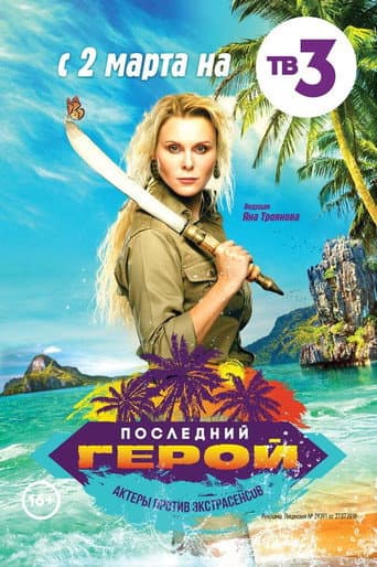Staffel 7