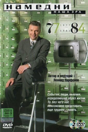 Staffel 2