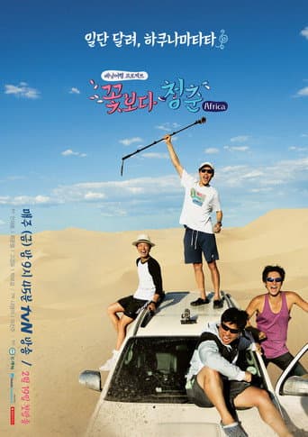 Staffel 4