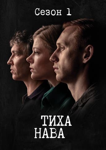 Staffel 1