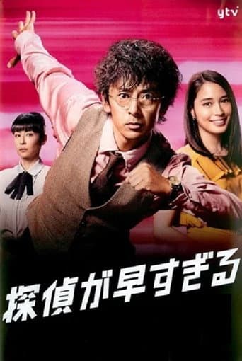 Staffel 1