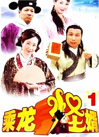 Staffel 1