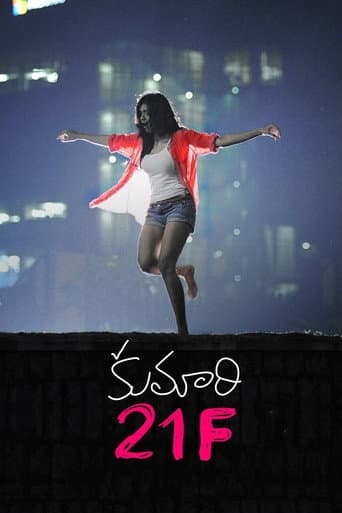 కుమారి 21F