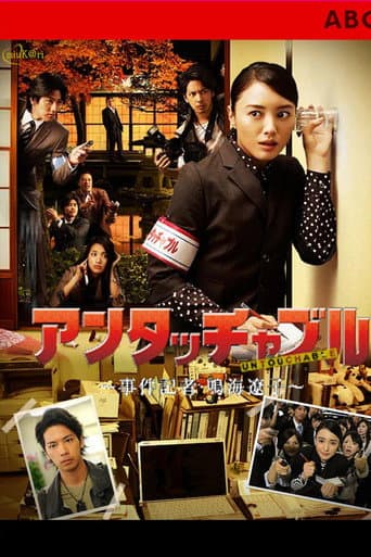 Staffel 1