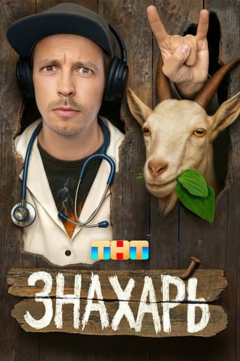 Staffel 1