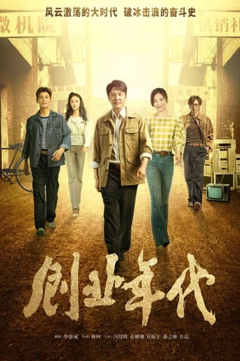 Staffel 1