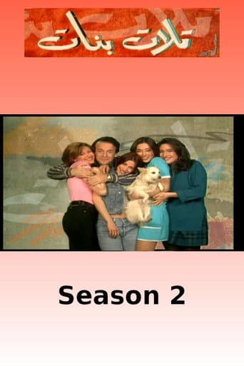 Staffel 2