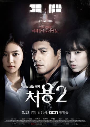 Staffel 2
