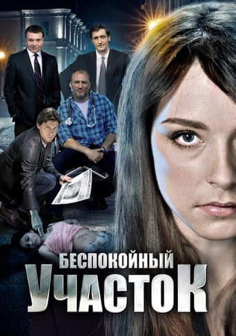 Staffel 1