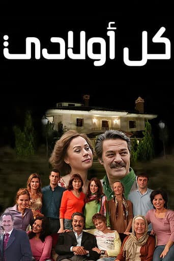 Bütün  Çocuklarim