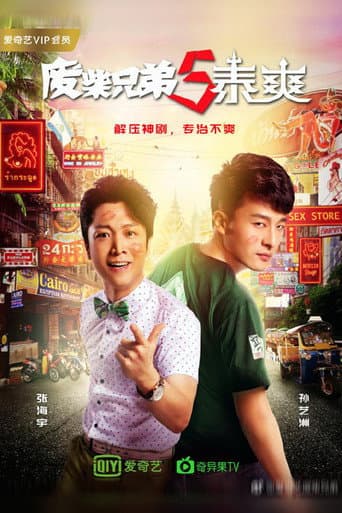 Staffel 5